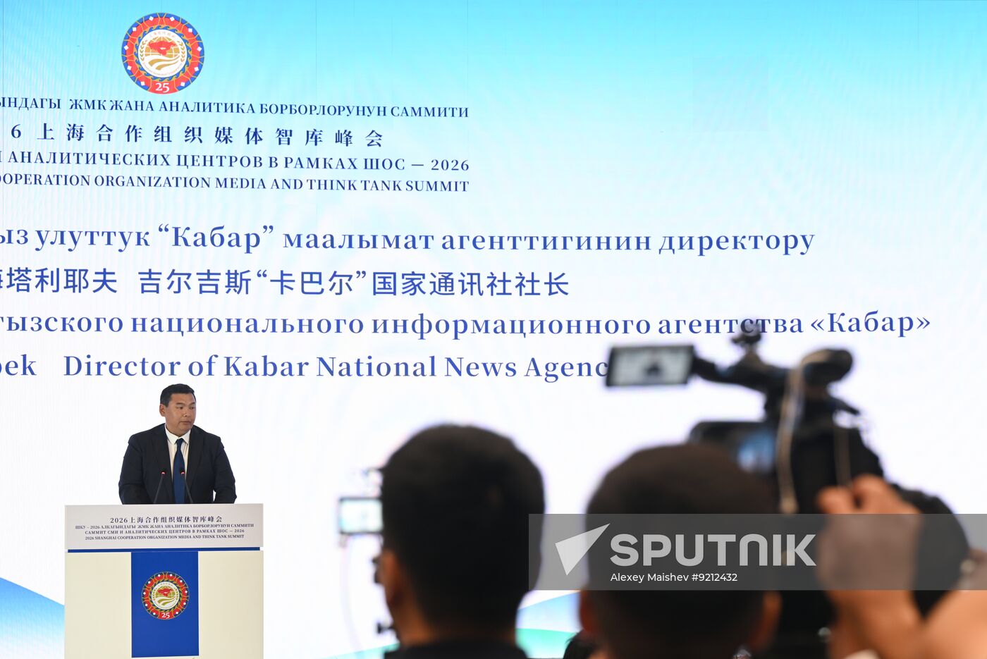 Kyrgyzstan SCO Media Think Tank Summit
