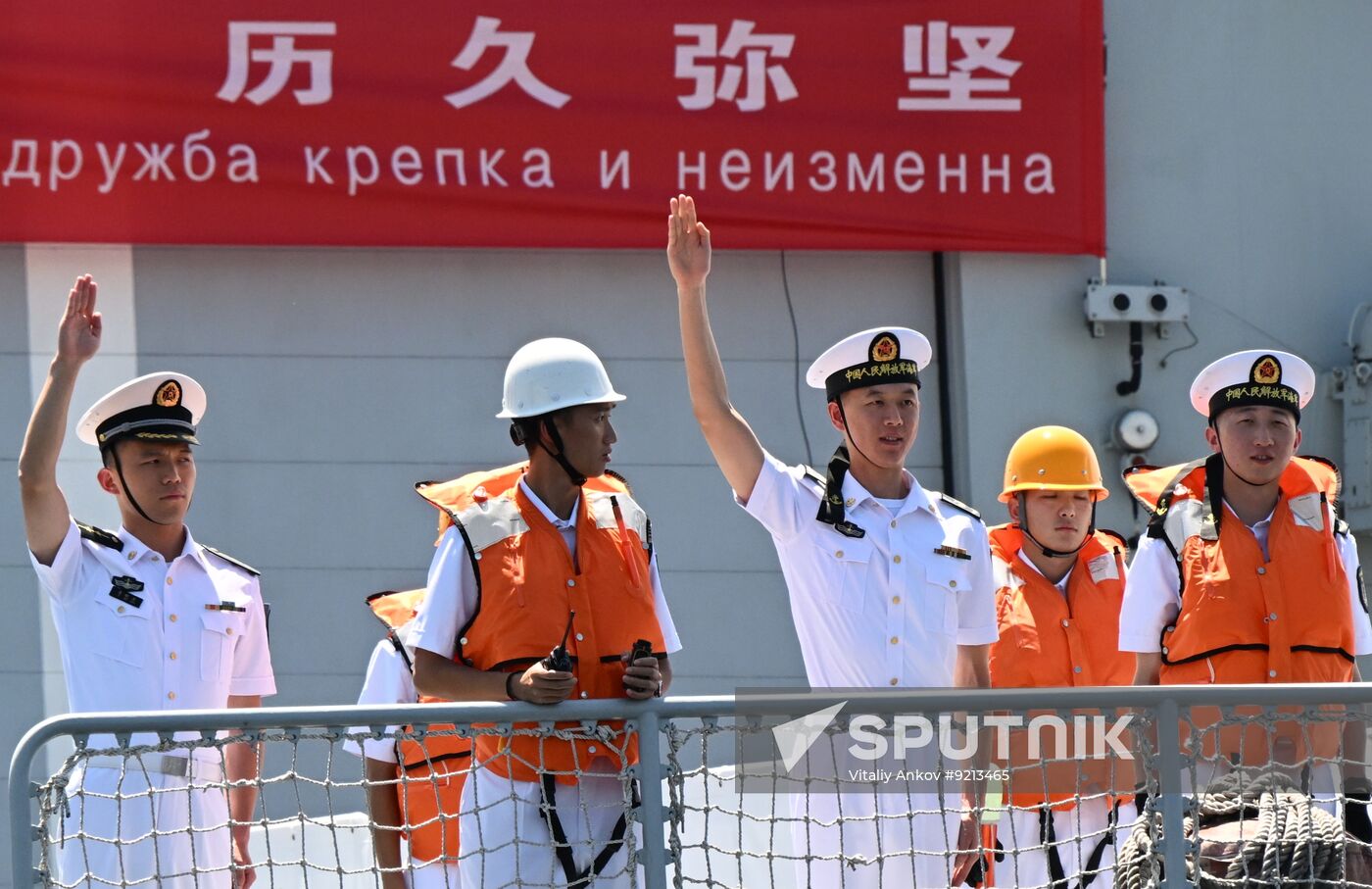 Russia China Naval Drills
