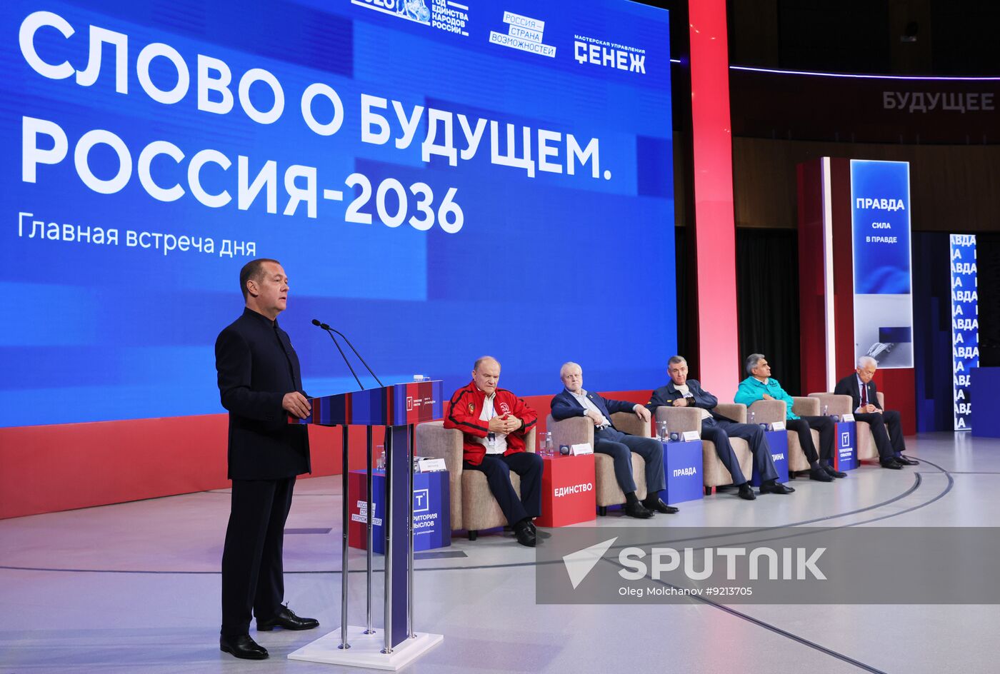 Russia Medvedev Territory of Meanings Forum