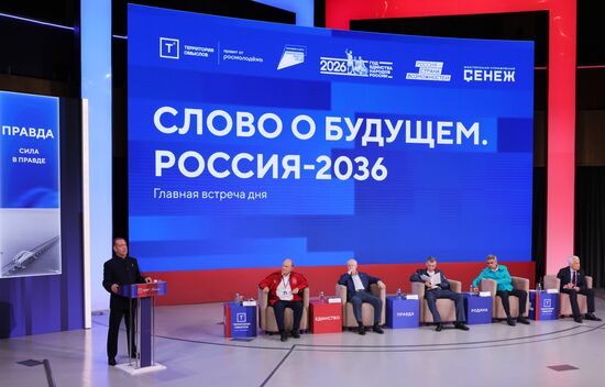 Russia Medvedev Territory of Meanings Forum