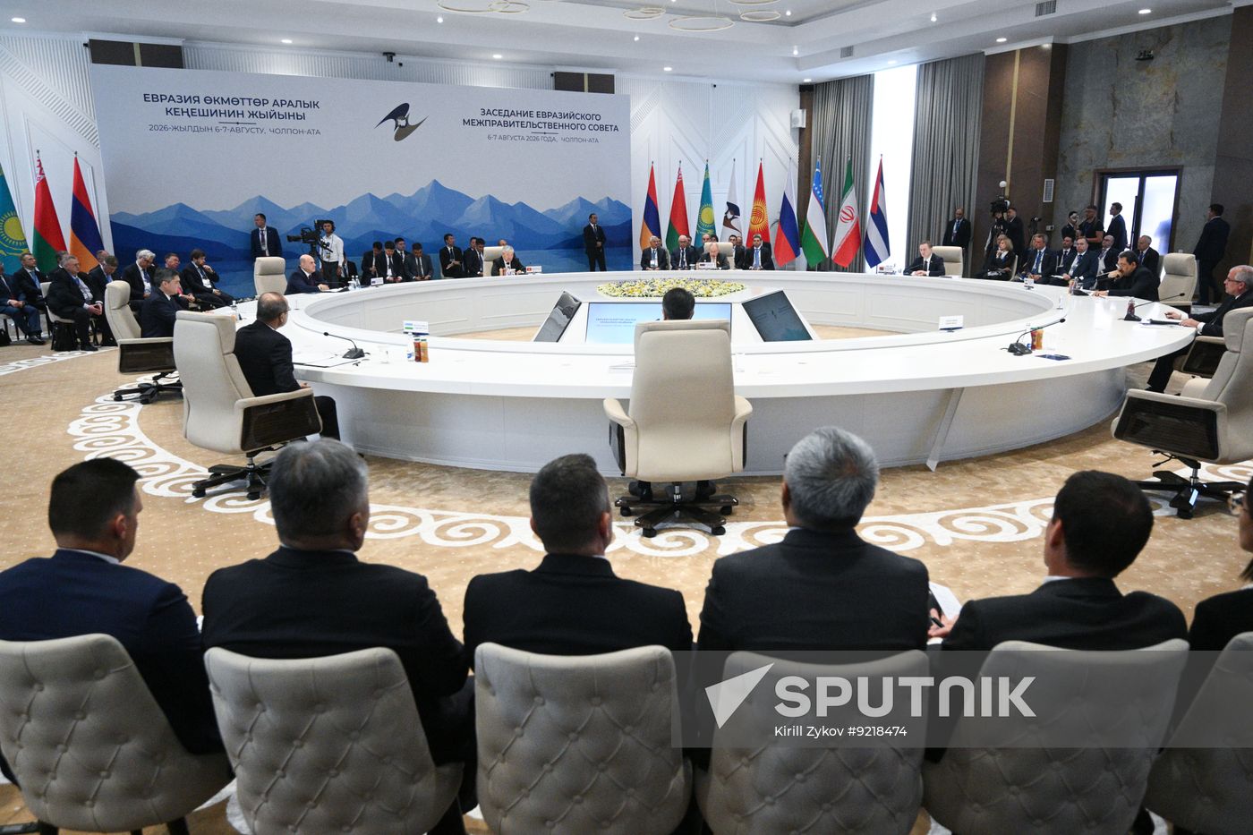 Kyrgyzstan Eurasian Intergovernmental Council