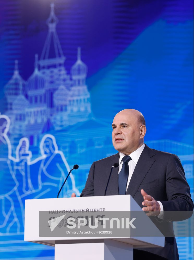 Russia Small Towns Development Forum