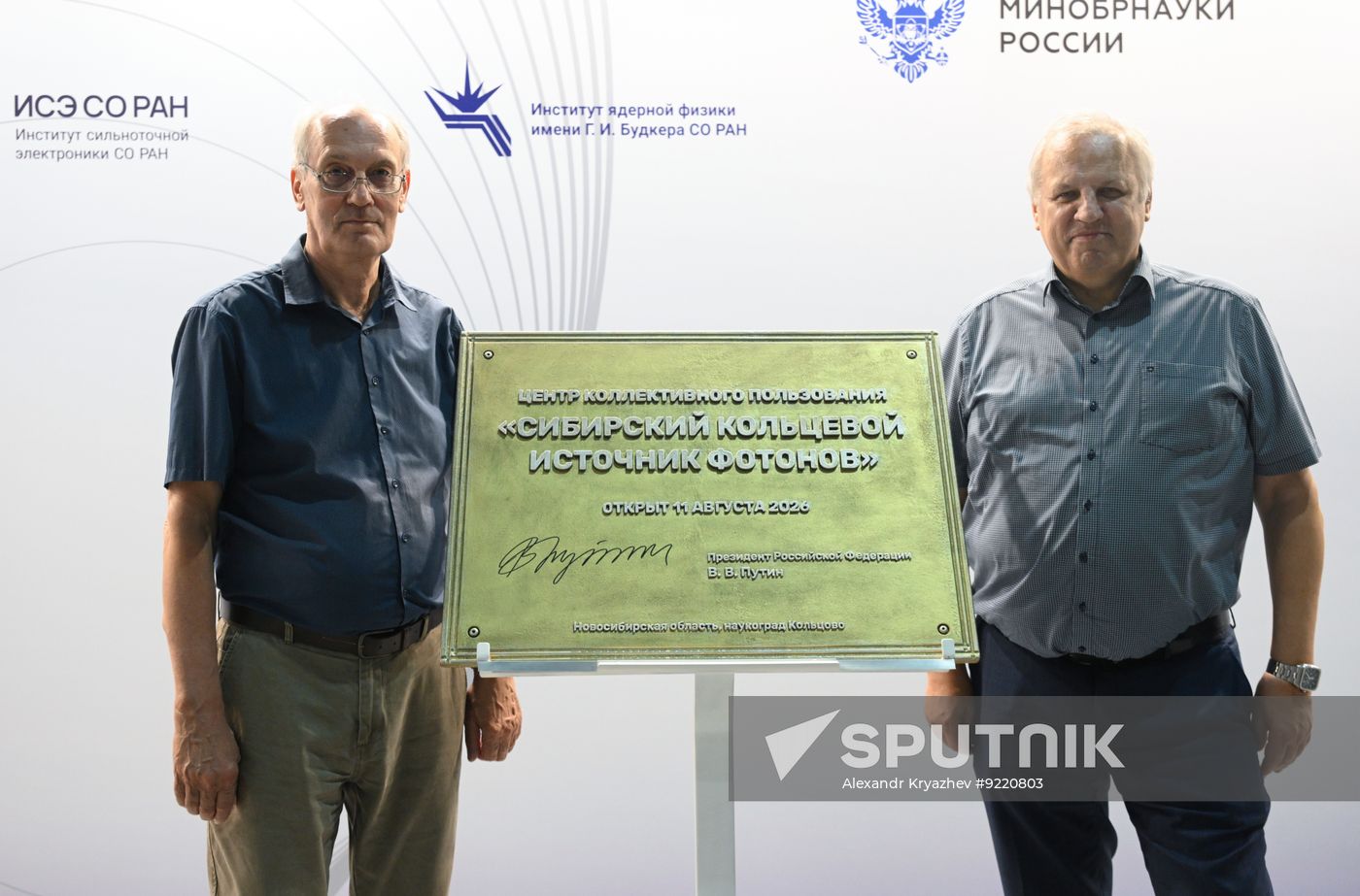 Russia Science SKIF Project