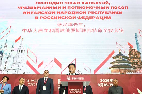 Russia China Business Forum