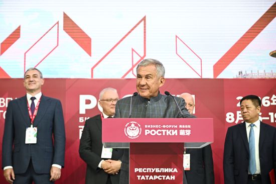 Russia China Business Forum