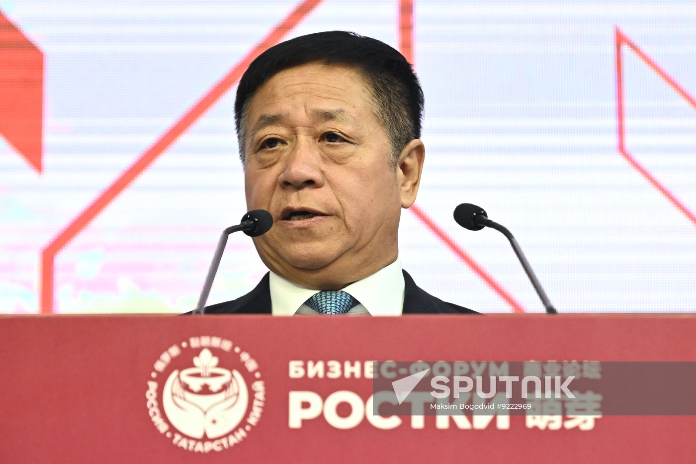 Russia China Business Forum