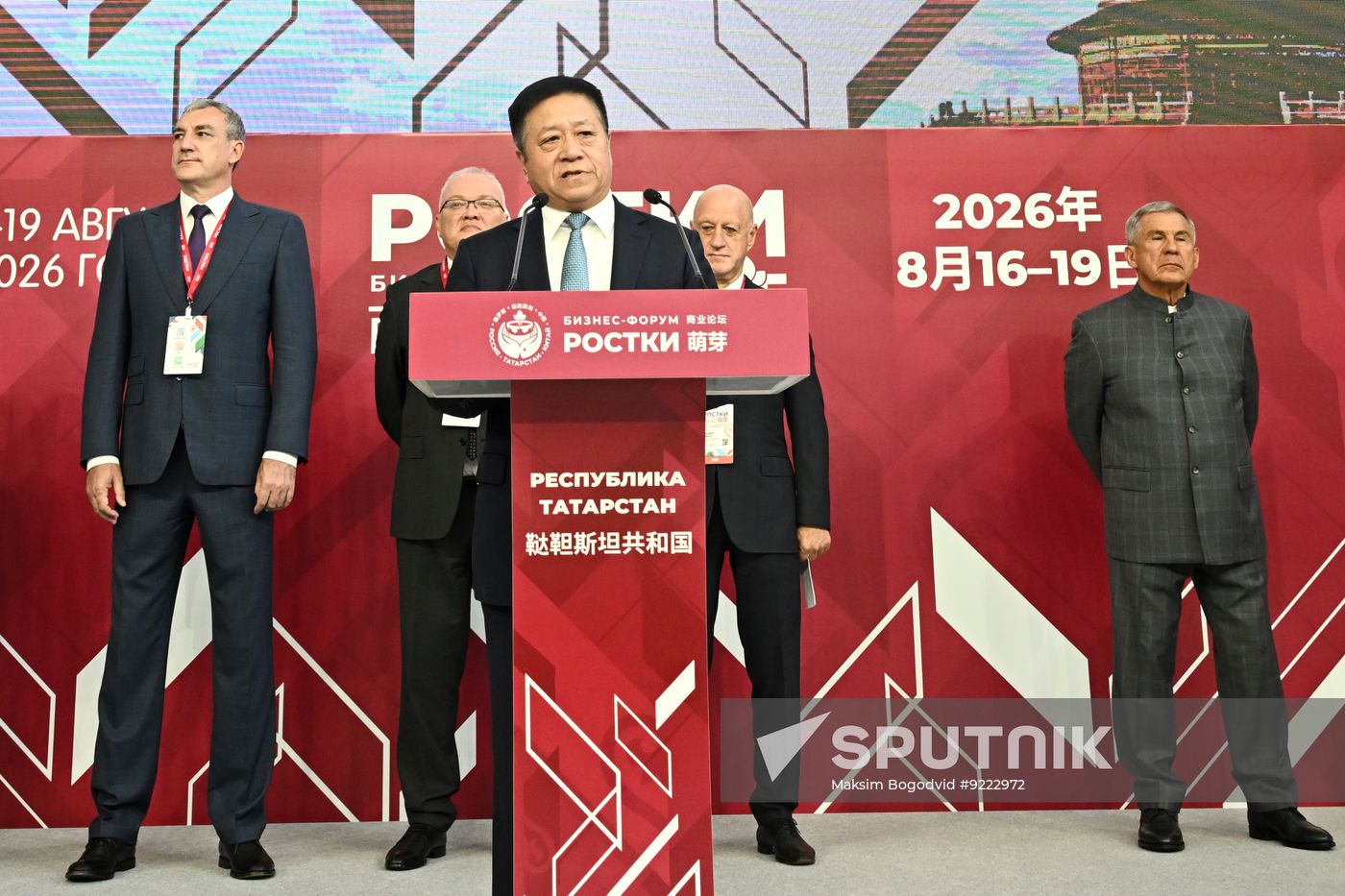 Russia China Business Forum