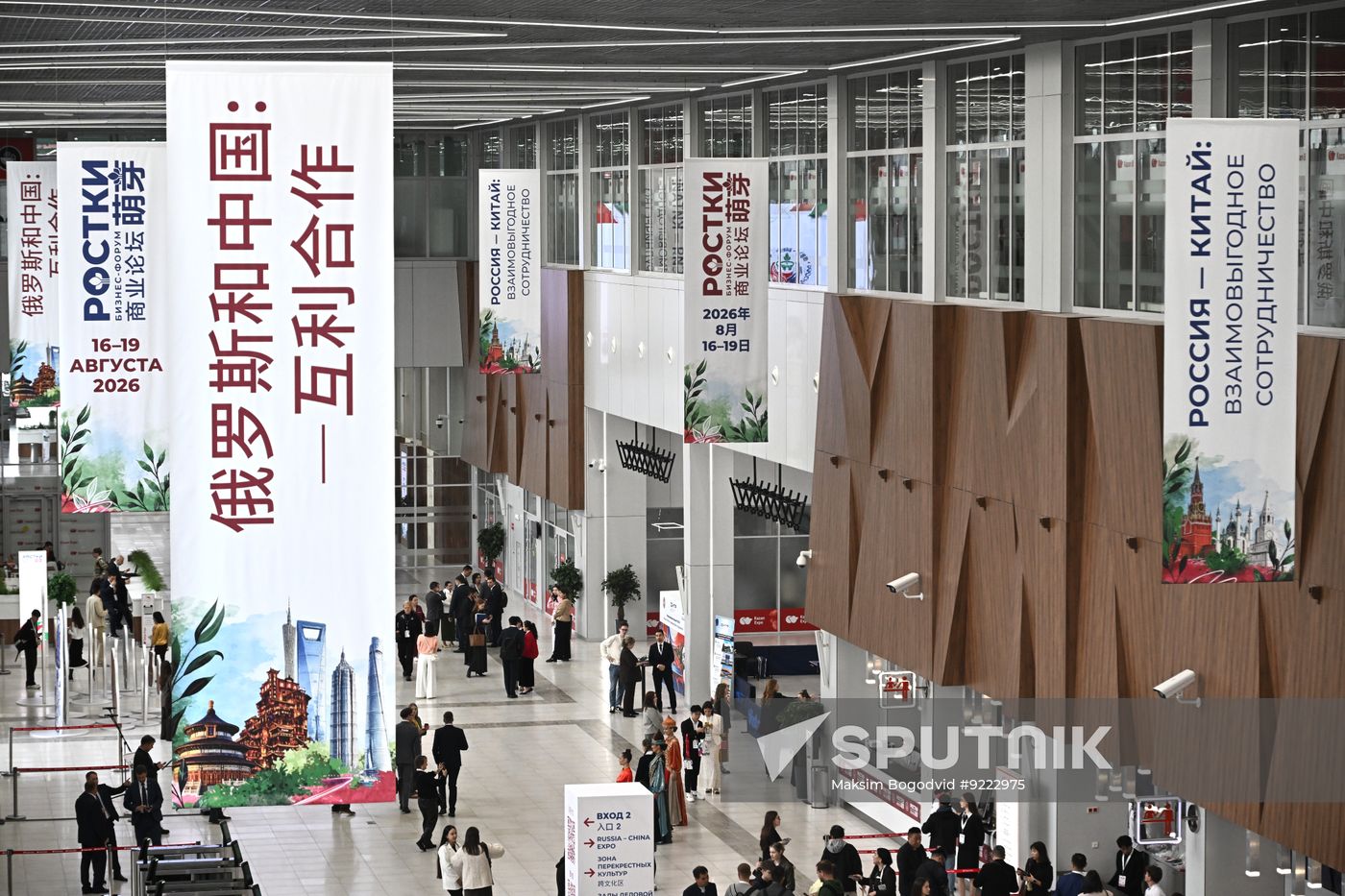 Russia China Business Forum