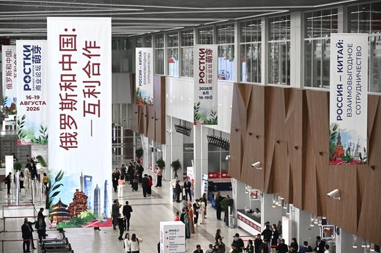 Russia China Business Forum