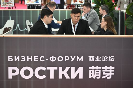 Russia China Business Forum