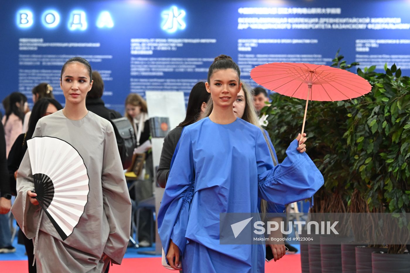 Russia China Business Forum