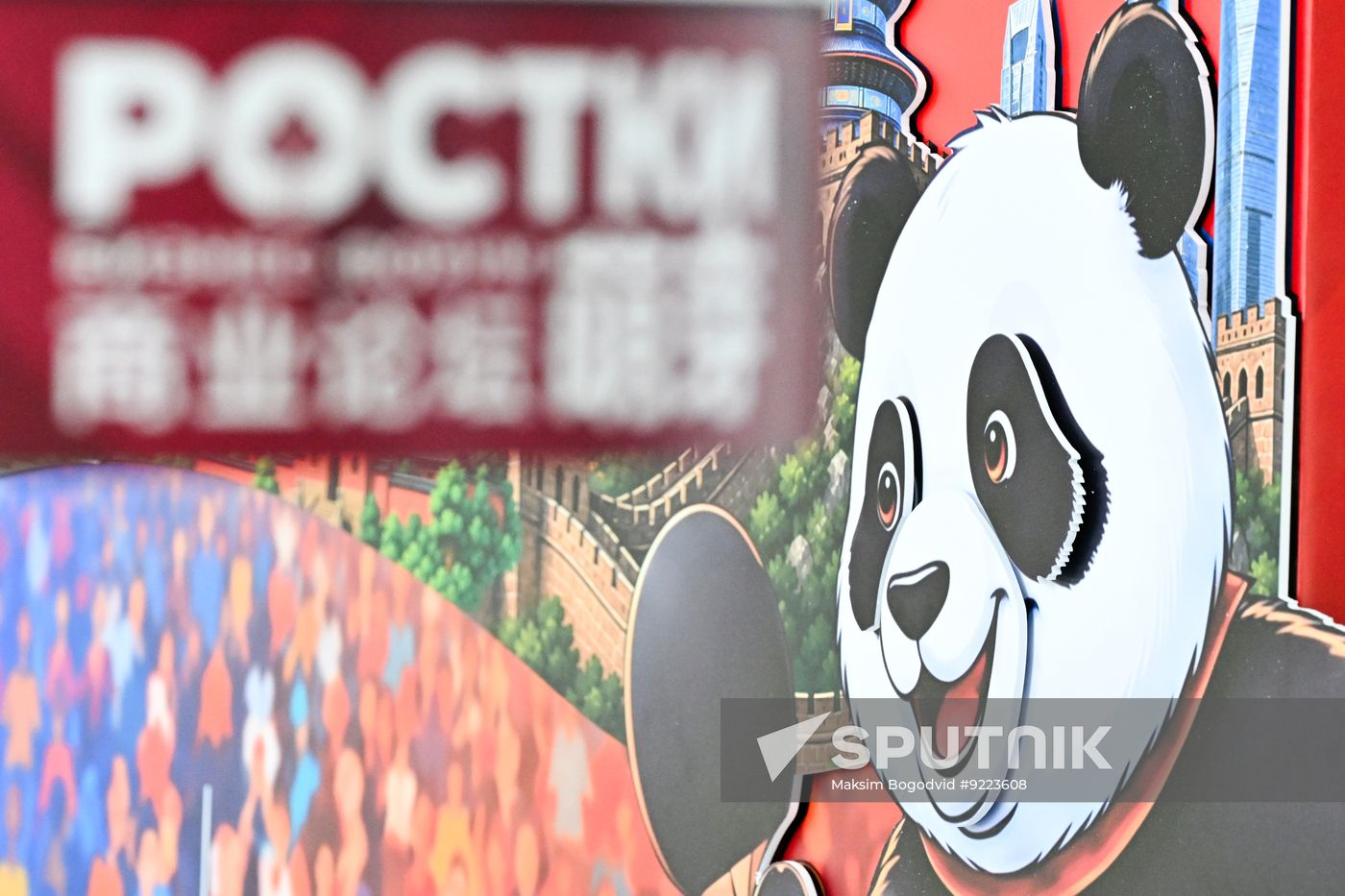 Russia China Business Forum