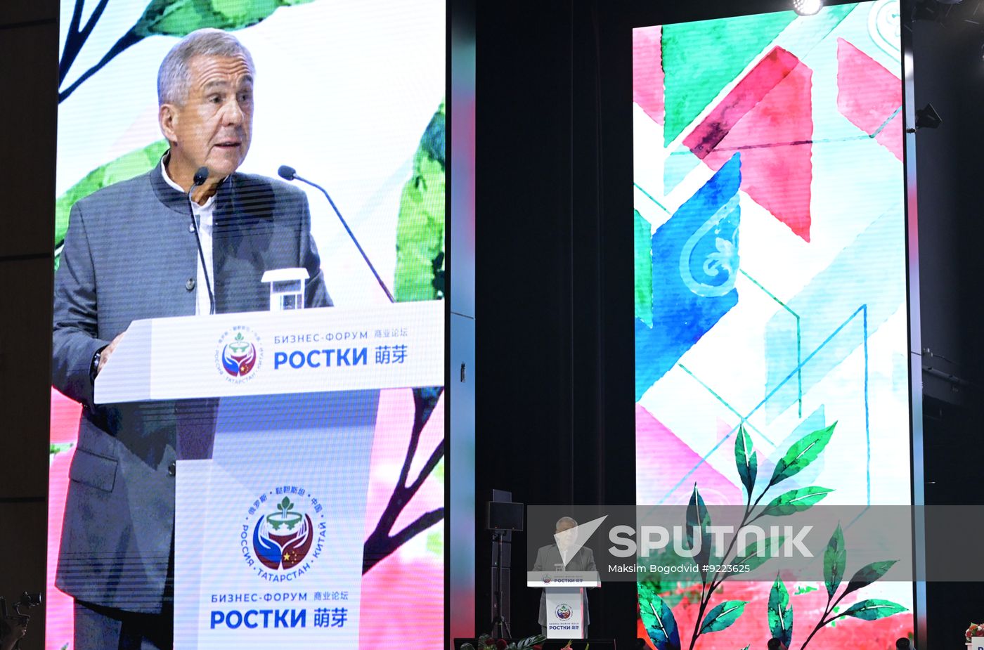 Russia China Business Forum