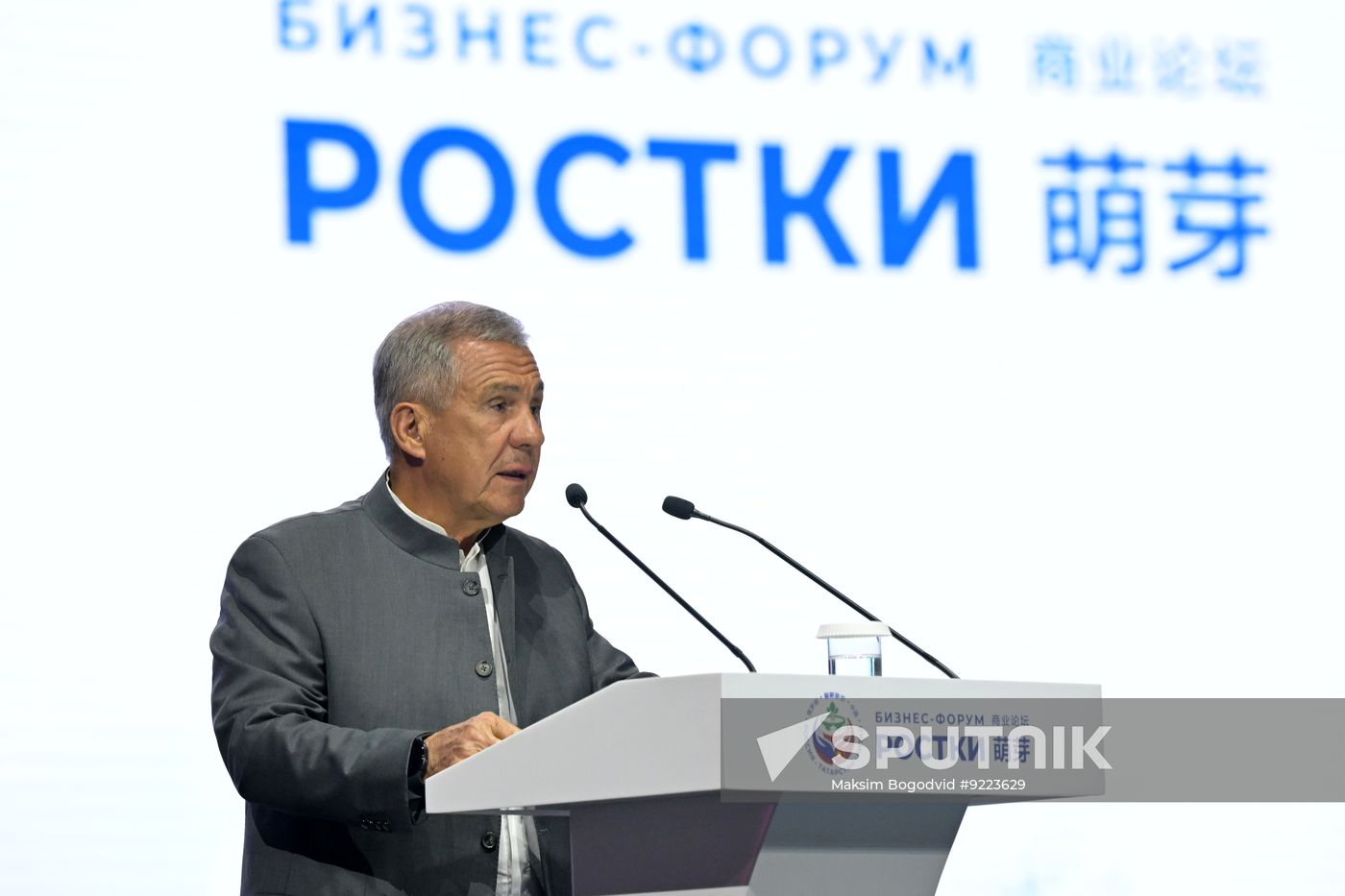 Russia China Business Forum