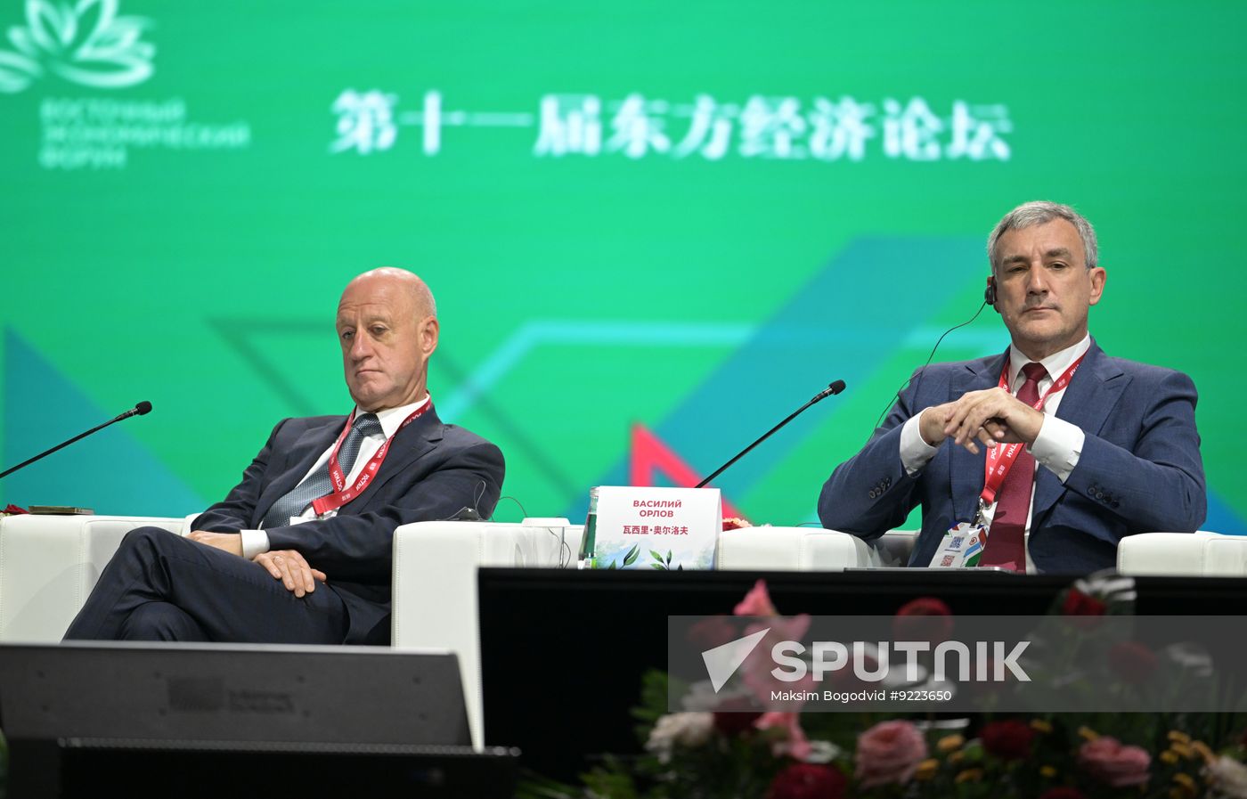 Russia China Business Forum