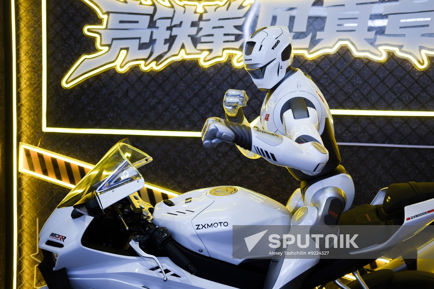 China World Robot Conference