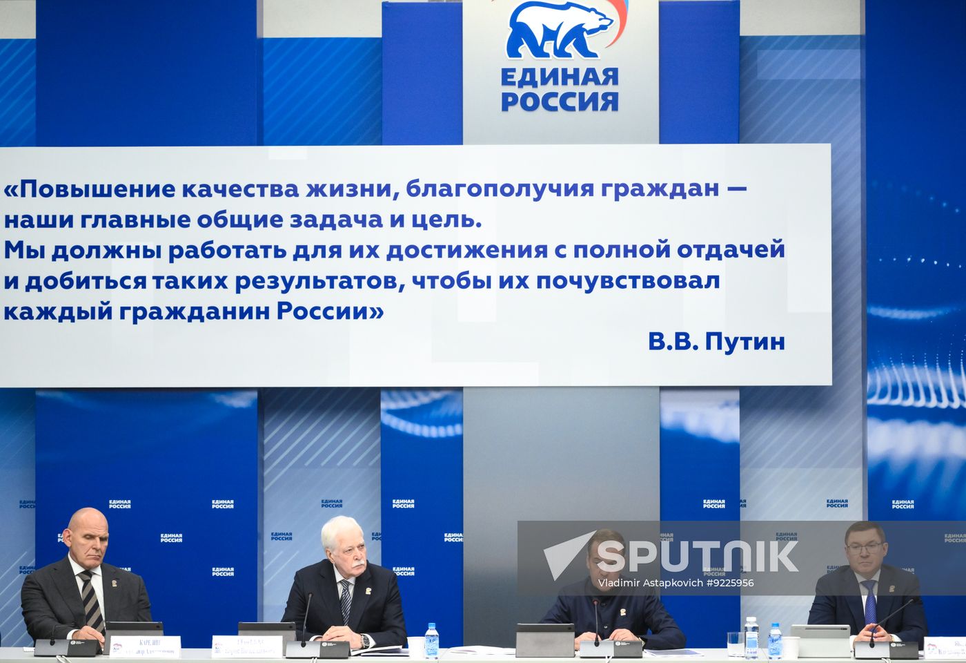 Russia UR Party General Council