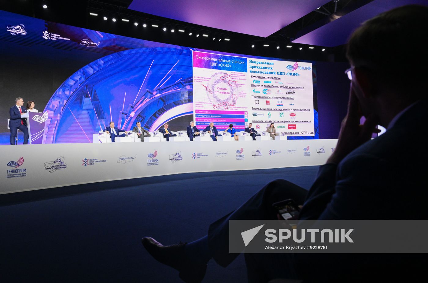 Russia Technoprom International Forum