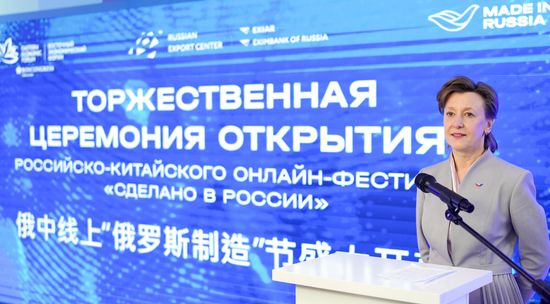 EEF-2026. The Grand Opening of the Russian-Chinese "Made in Russia" Online Festival