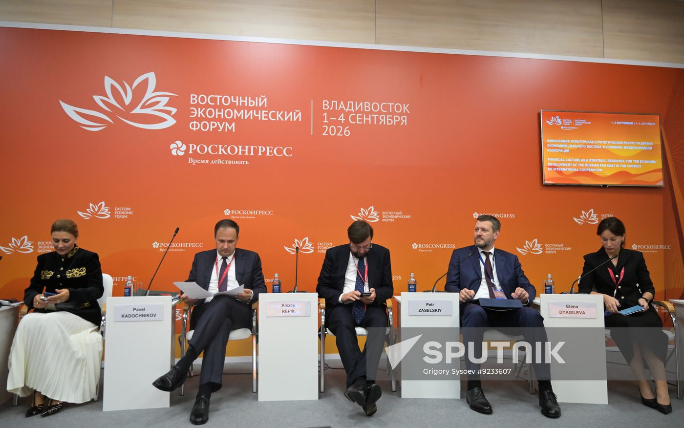 EEF-2026. Financial Culture as a Strategic Resource for the Economic Development of the Russian Far East in the Context of International Cooperation