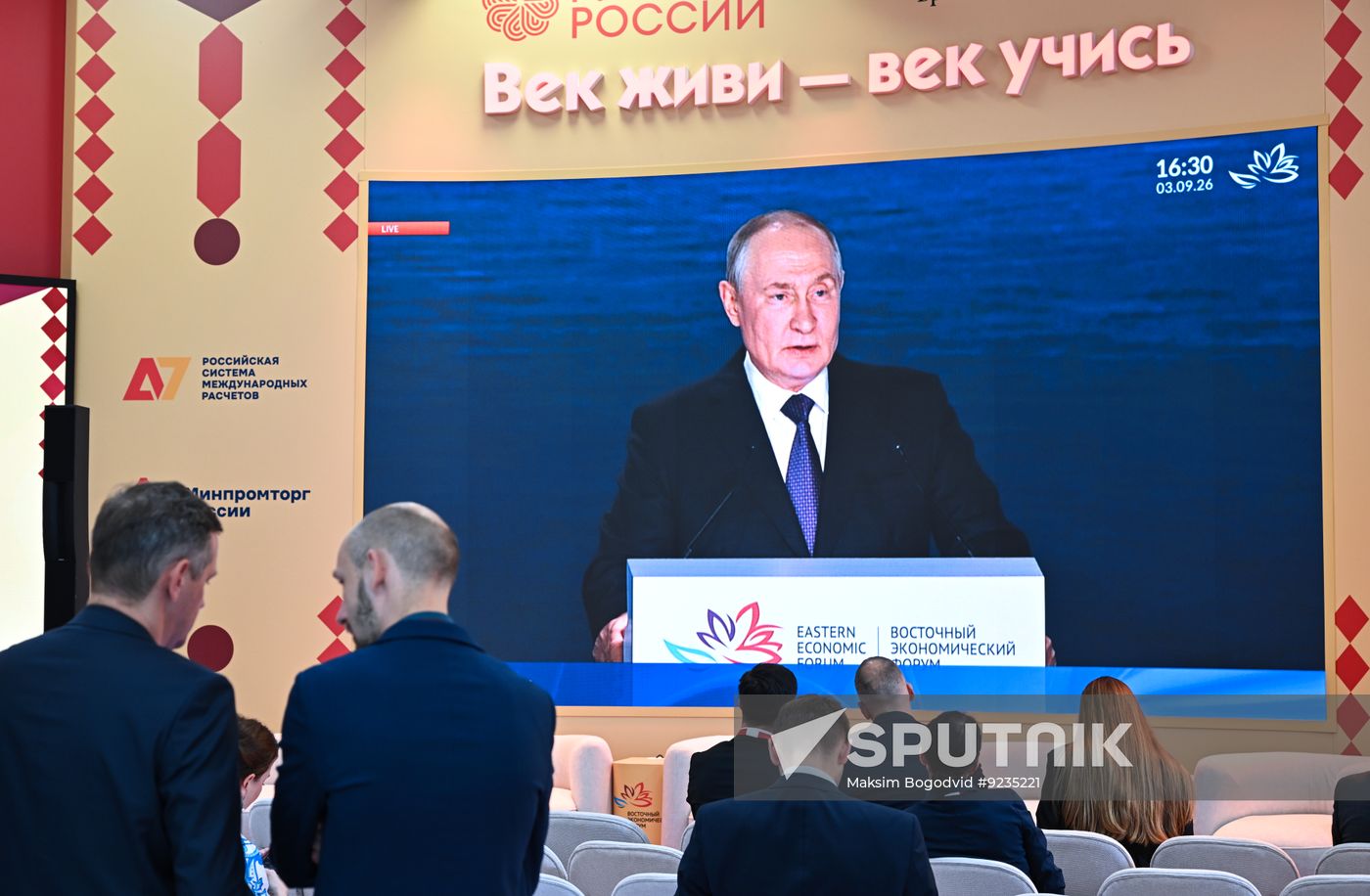 EEF-2026. Plenary Session. Broadcast
