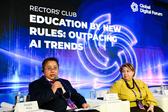 Global Digital Forum 2026. Rectors' Club. Education By New Rules: Outpacing AI Trends