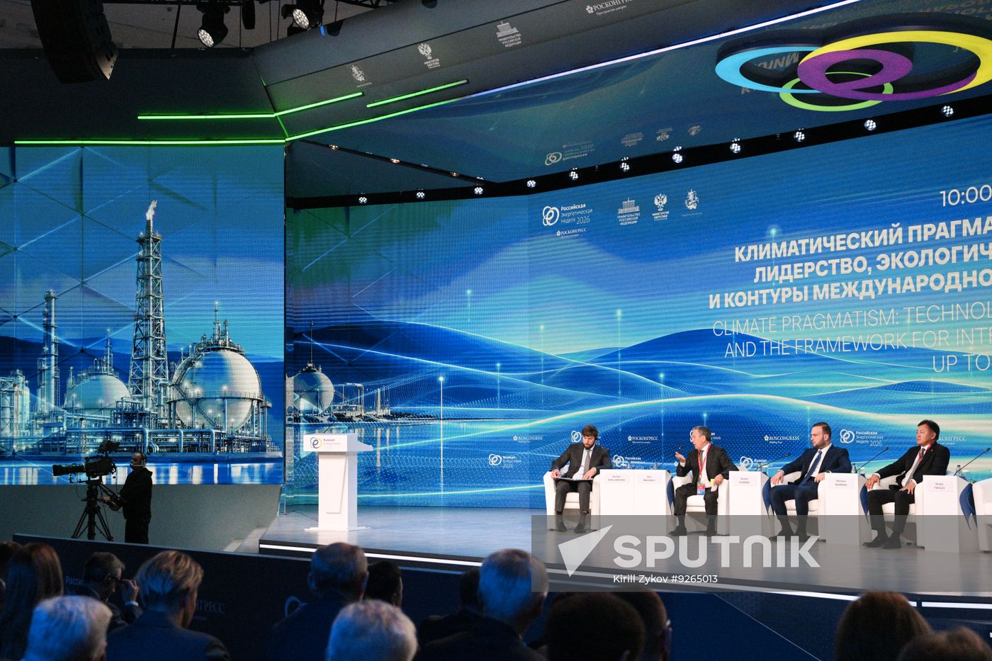 Russia Energy Week Forum
