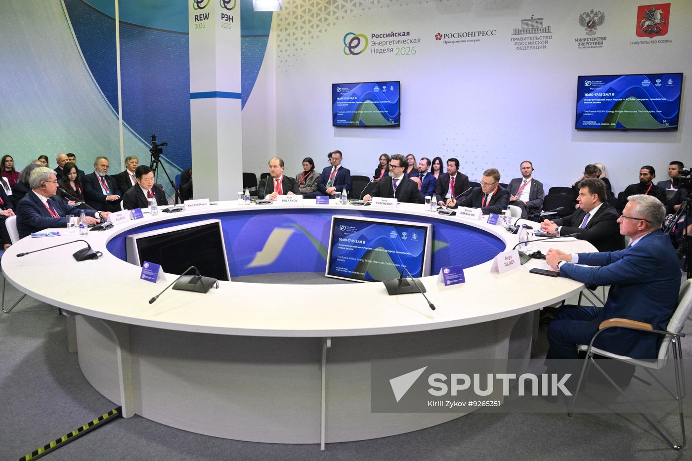 Russia Energy Week Forum