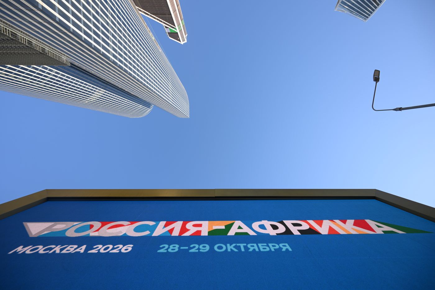 Preparations for Russia–Africa Summit